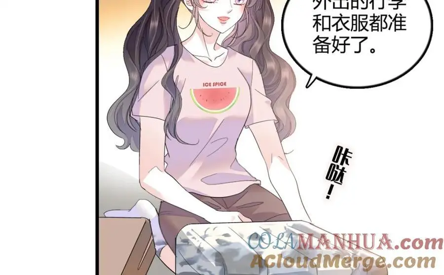 全能千金燃翻天全本免费听书漫画,46 相遇1图