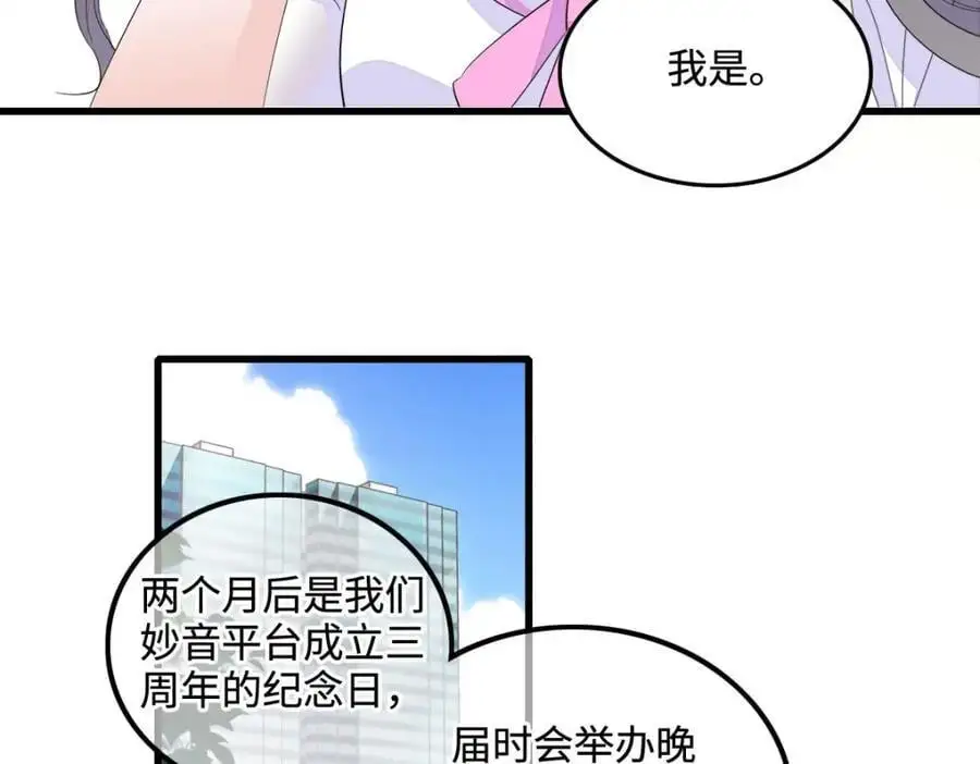 全能千金燃翻天全本免费听书漫画,40 不要玩不起2图
