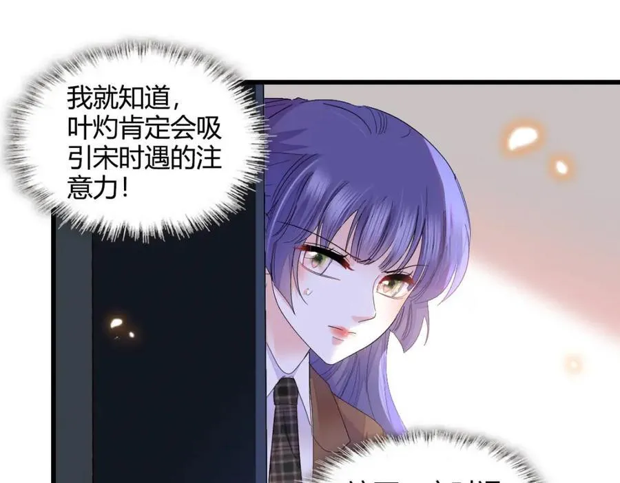 全能千金燃翻天全本免费听书漫画,72 我唯一的光1图