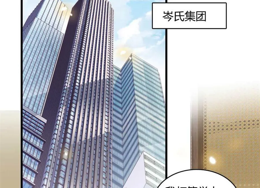 全能千金燃翻天全本免费听书漫画,77 你故意的？2图