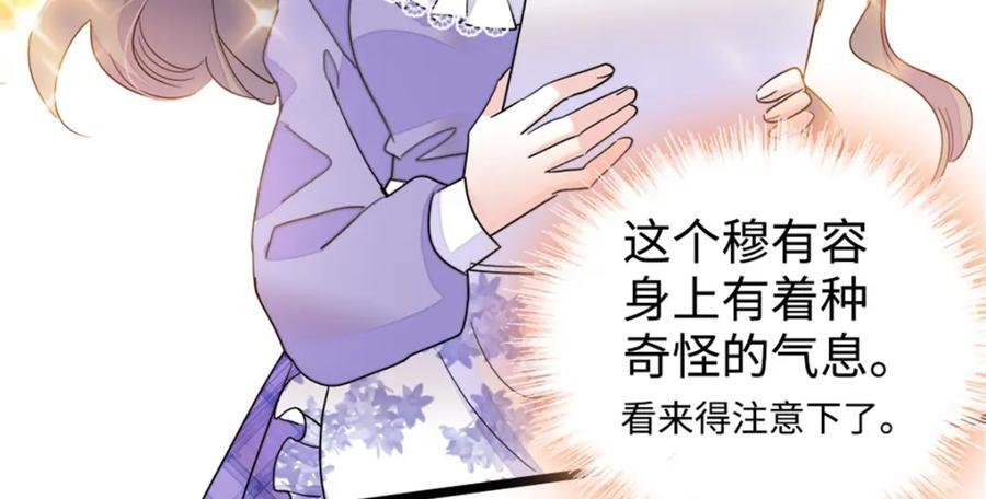全能千金燃翻天全本免费听书漫画,14 她不来我直播吃X！2图