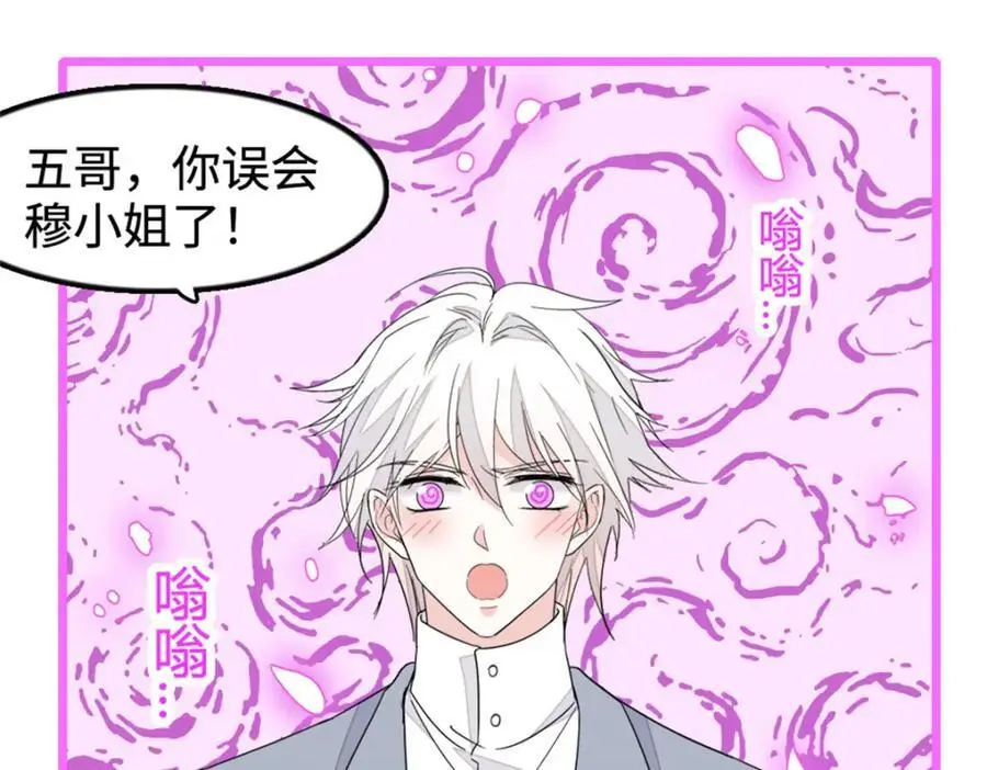 全能千金燃翻天全本免费听书漫画,31 棋逢对手1图