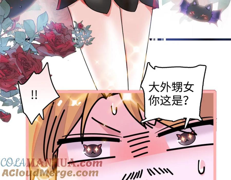 全能千金燃翻天动漫全集漫画,11 一夜暴富1图