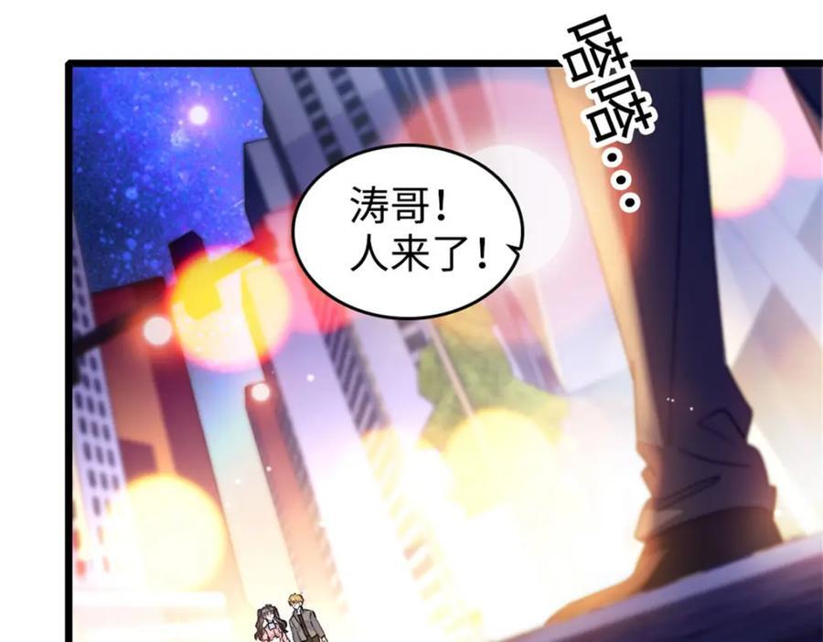全能千金燃翻天全本免费听书漫画,19 好的，姑奶奶！2图