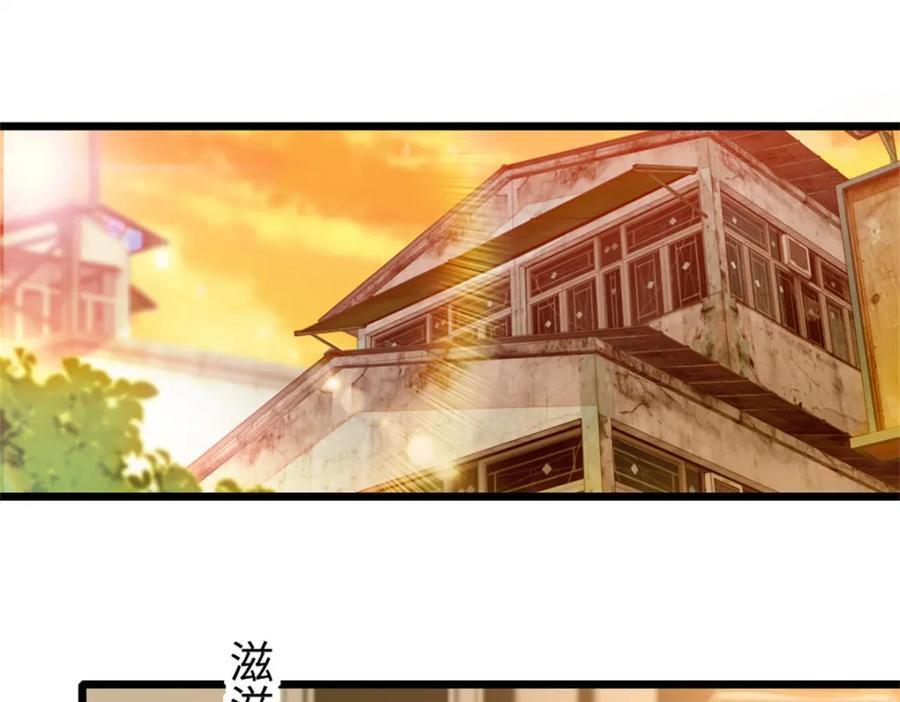 全能千金燃翻天全本免费听书漫画,10 我有更好的赚钱之道哦1图