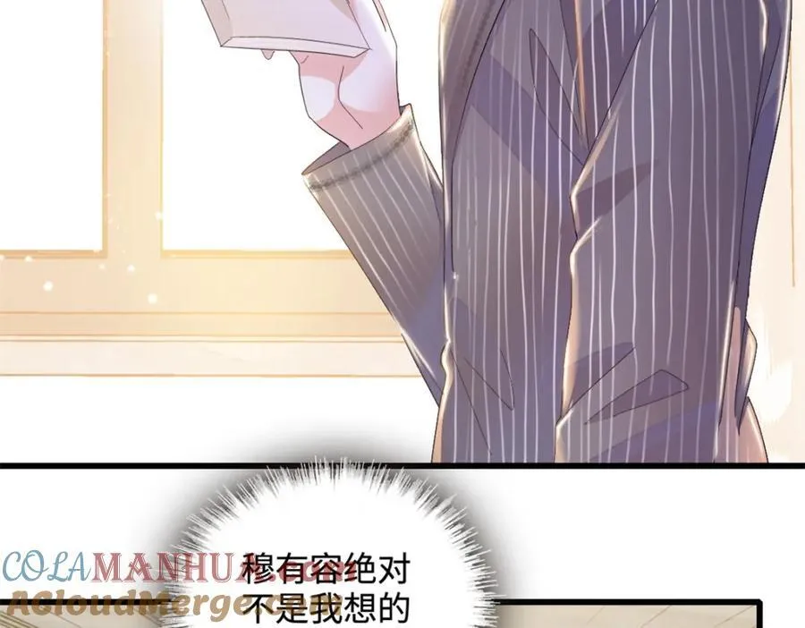 全能千金燃翻天漫画,58 是你么？1图