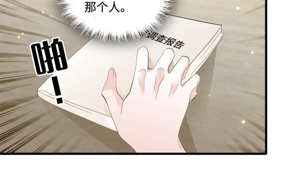 全能千金燃翻天漫画,58 是你么？2图