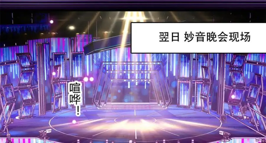全能千金燃翻天全本免费听书漫画,48 赢的是谁？2图