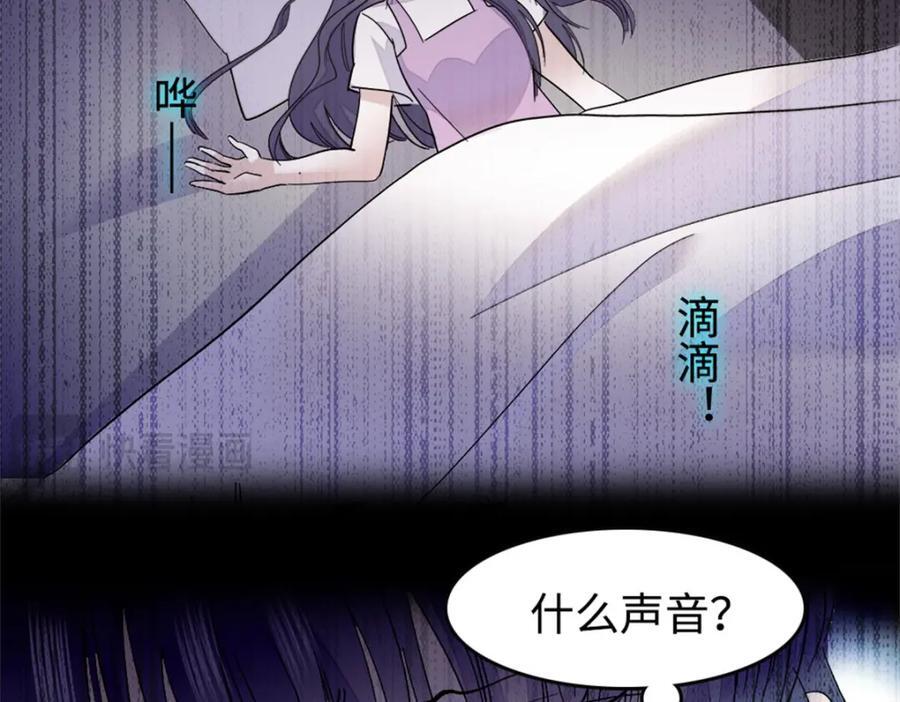 全能千金燃翻天动漫全集漫画,09 痛失岑家家主！2图