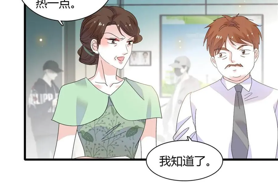 全能千金燃翻天漫画,88 我们真的成功了2图