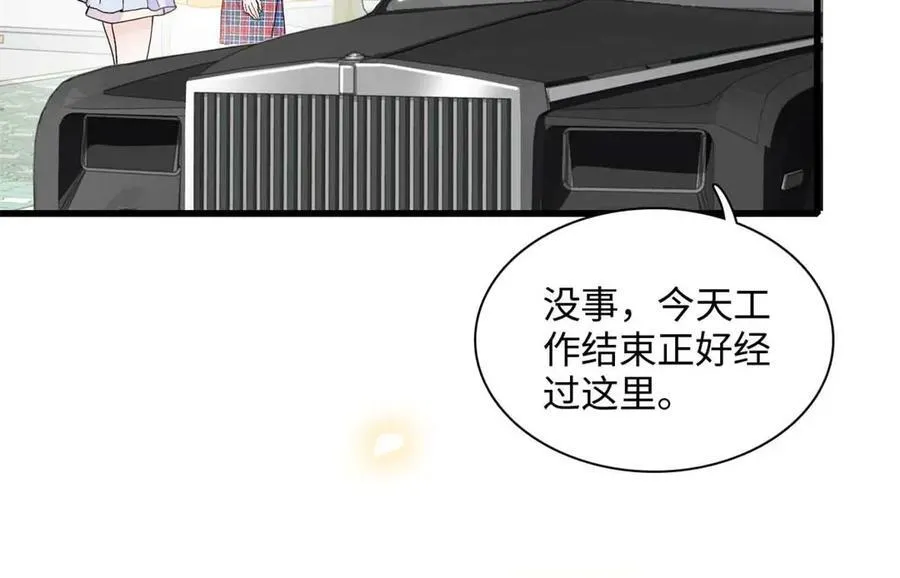 全能千金燃翻天全本免费听书漫画,86 永远不可能1图