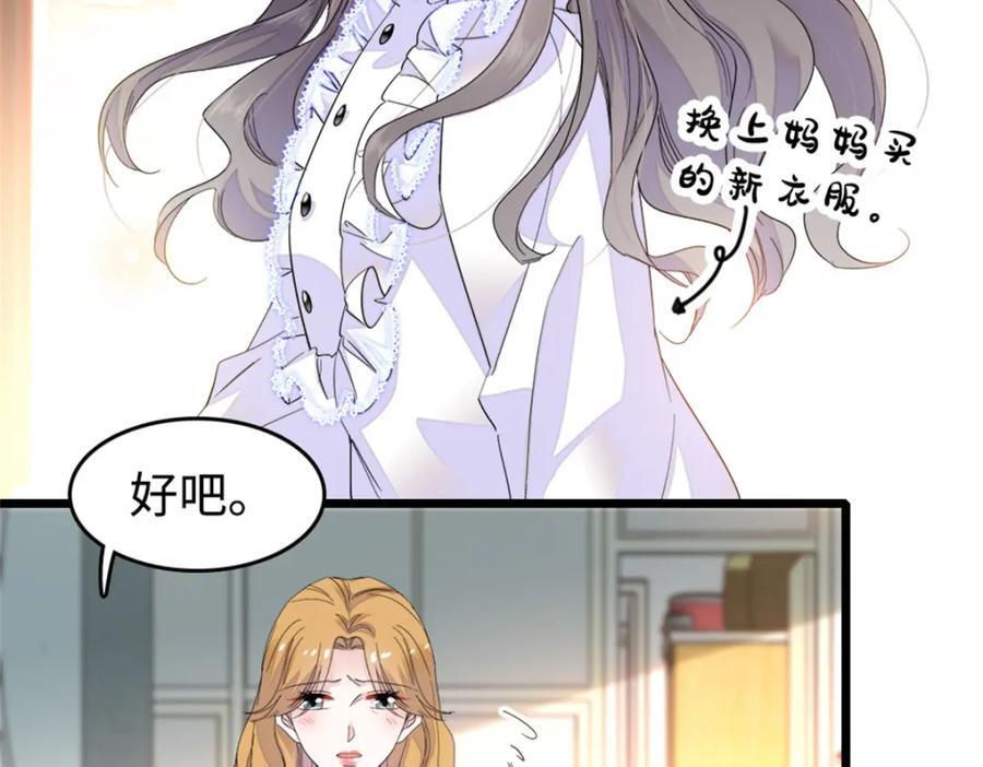 全能千金燃翻天全本免费听书漫画,07 退婚！2图