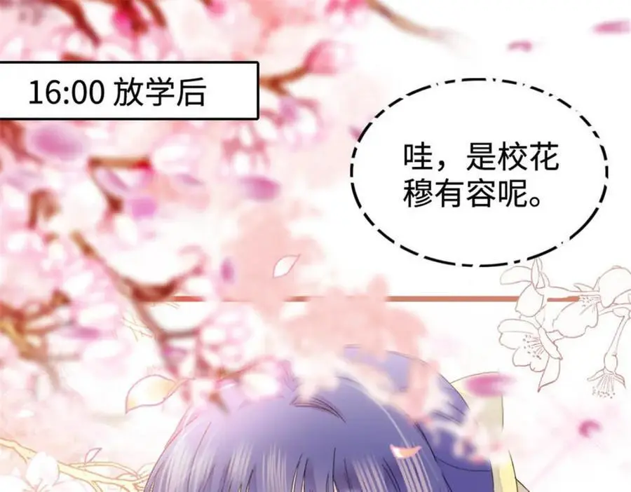 全能千金燃翻天全本免费听书漫画,30 不好招惹的主1图
