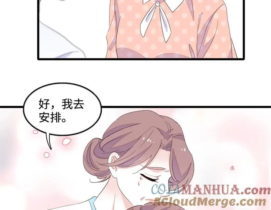 全能千金燃翻天全本免费听书漫画,44 欺人太甚2图