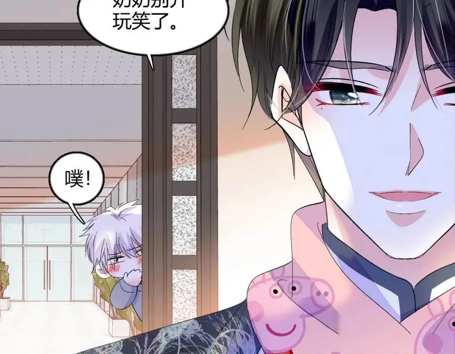 全能千金燃翻天全本免费听书漫画,45 大杀四方2图