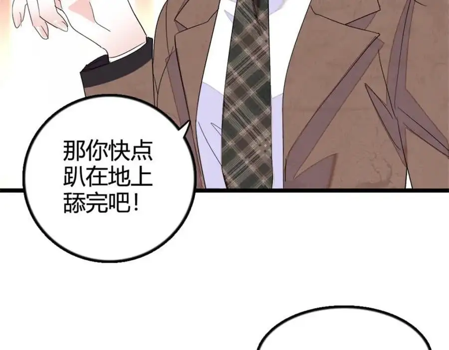 全能千金燃翻天全本免费听书漫画,33 生日快乐2图