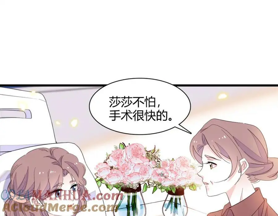全能千金燃翻天全本免费听书漫画,44 欺人太甚1图