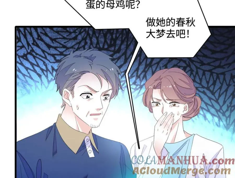 全能千金燃翻天全本免费听书漫画,44 欺人太甚2图