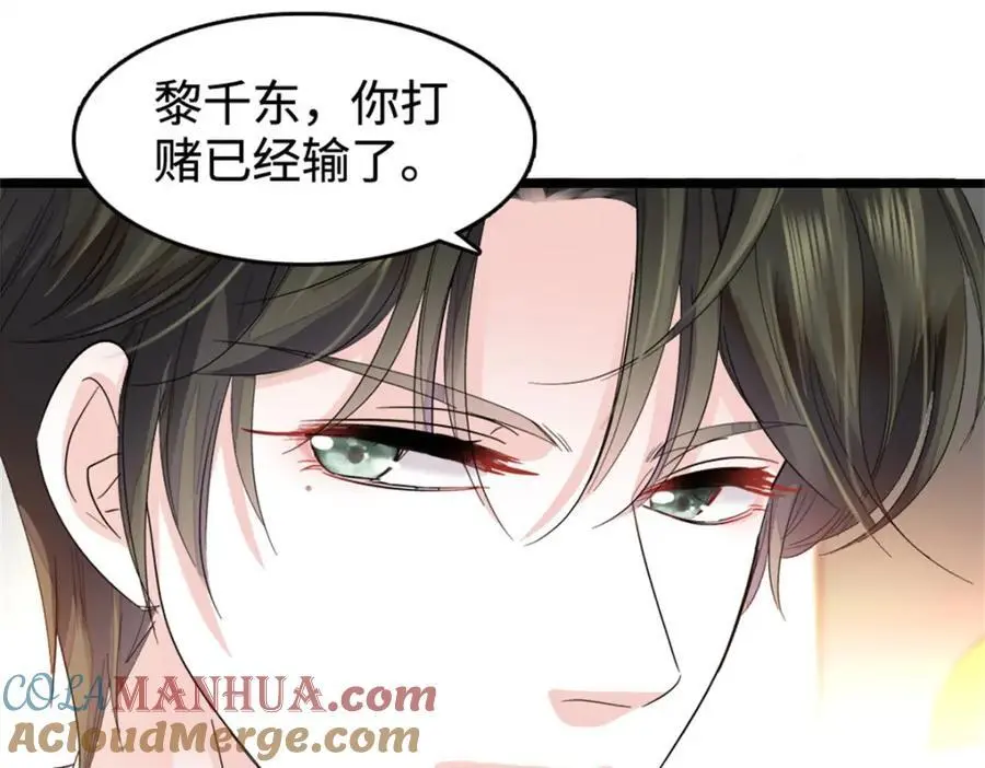 全能千金燃翻天全本免费听书漫画,37 让我再试试你1图