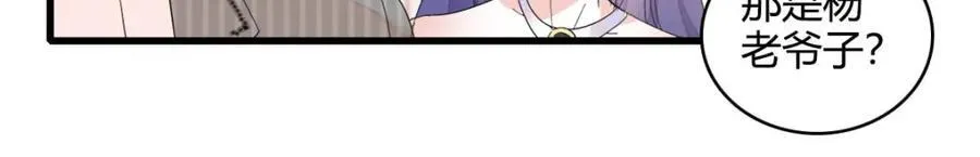 全能千金燃翻天全本免费听书漫画,57 又是她？1图