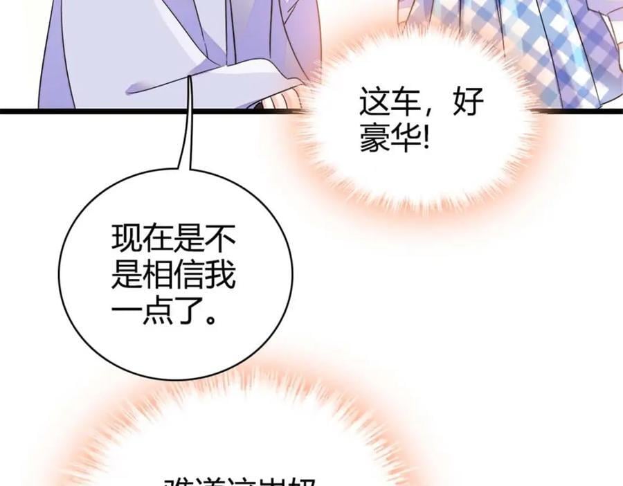 全能千金燃翻天全本免费听书漫画,23 那方面不行？2图