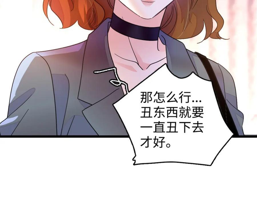 全能千金燃翻天全本免费听书漫画,13 把所有菜都给我点一遍！2图