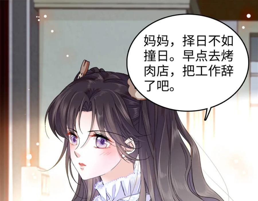 全能千金燃翻天全本免费听书漫画,07 退婚！1图