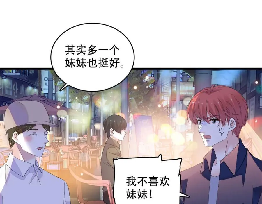 全能千金燃翻天全本免费听书漫画,54 两份甜点2图