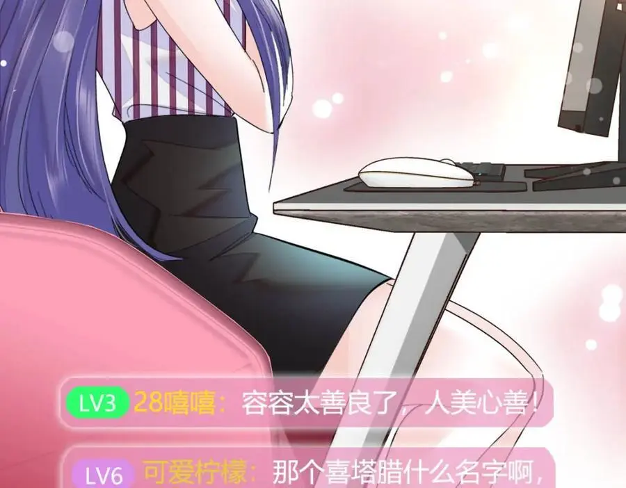 全能千金燃翻天全本免费听书漫画,39 打算认输么？2图