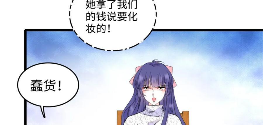 全能千金燃翻天全本免费听书漫画,14 她不来我直播吃X！2图