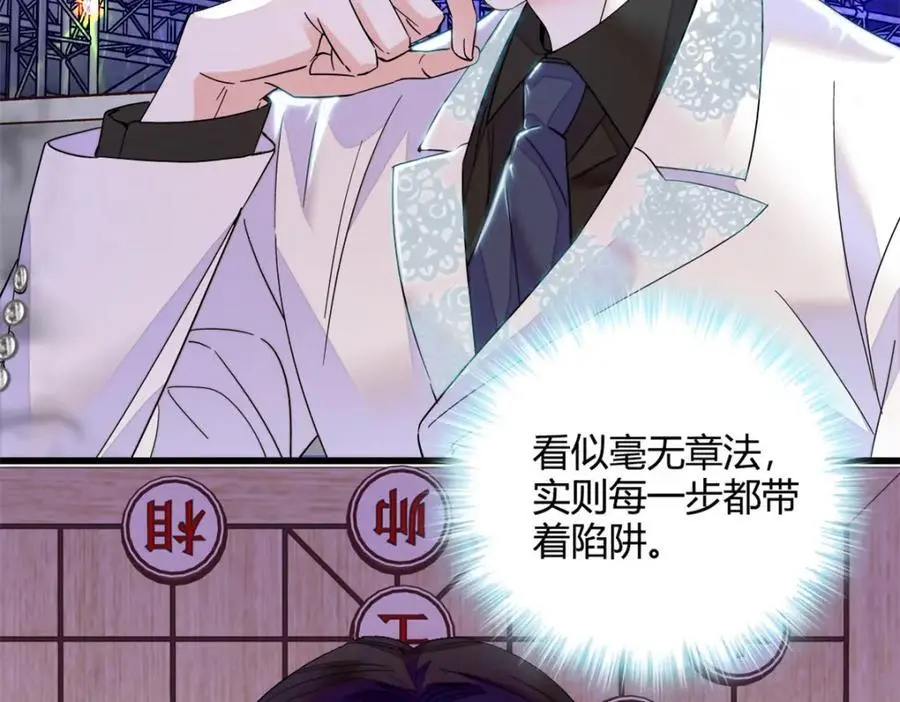 全能千金燃翻天全本免费听书漫画,50 有点意思2图