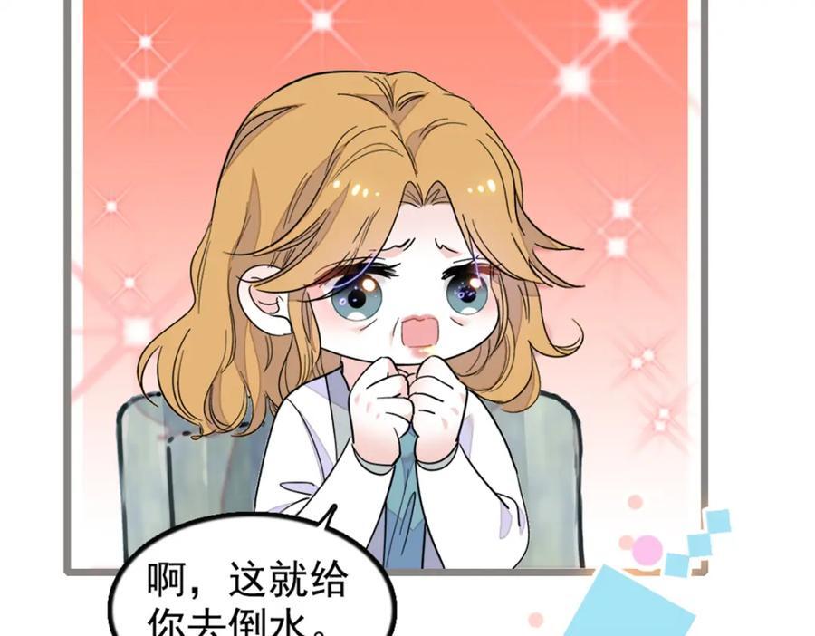 全能千金燃翻天全本免费听书漫画,03 我一定要让他拜倒在我裙下2图