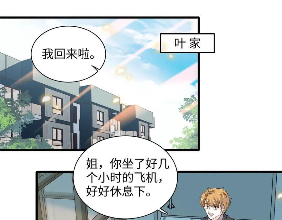 全能千金燃翻天全本免费听书漫画,80 不跟你一般见识1图