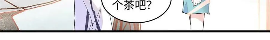 全能千金燃翻天全本免费听书漫画,75 只是朋友？1图