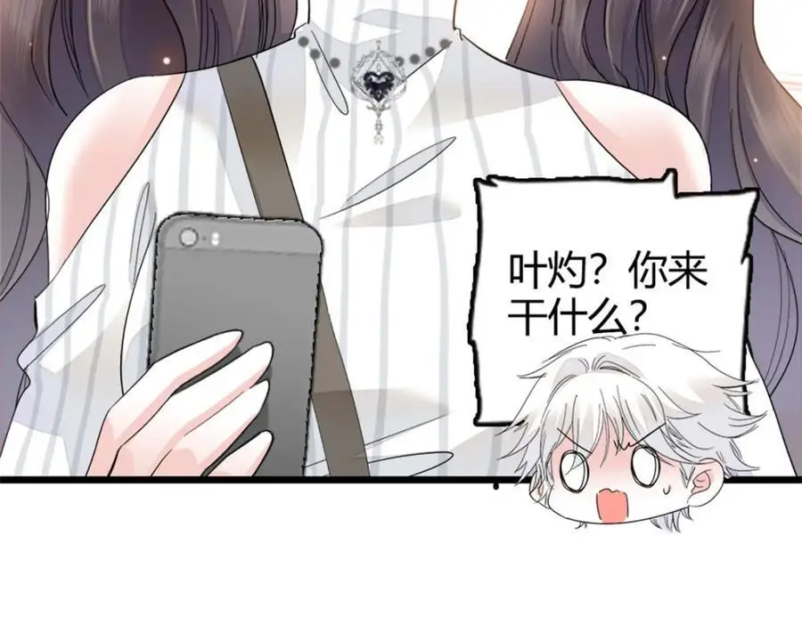 全能千金燃翻天全本免费听书漫画,36 和你是一对2图