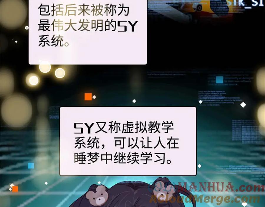 全能千金燃翻天全本免费听书漫画,15 神医叶灼，上线！1图