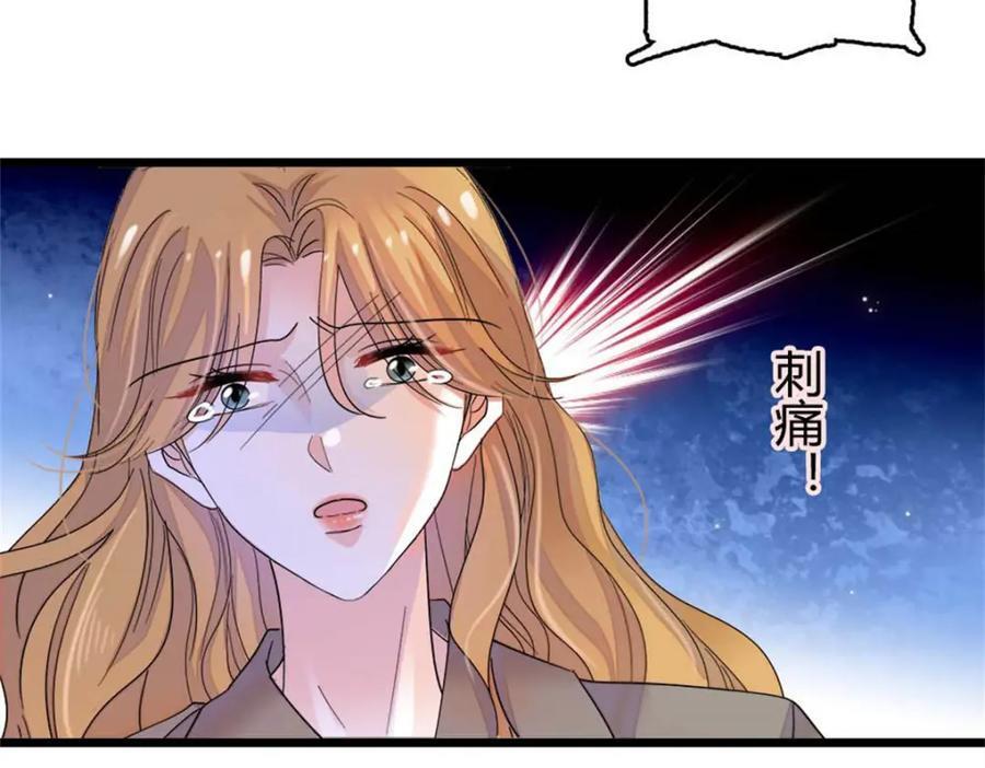 全能千金燃翻天全本免费听书漫画,25 不可告人的关系？1图