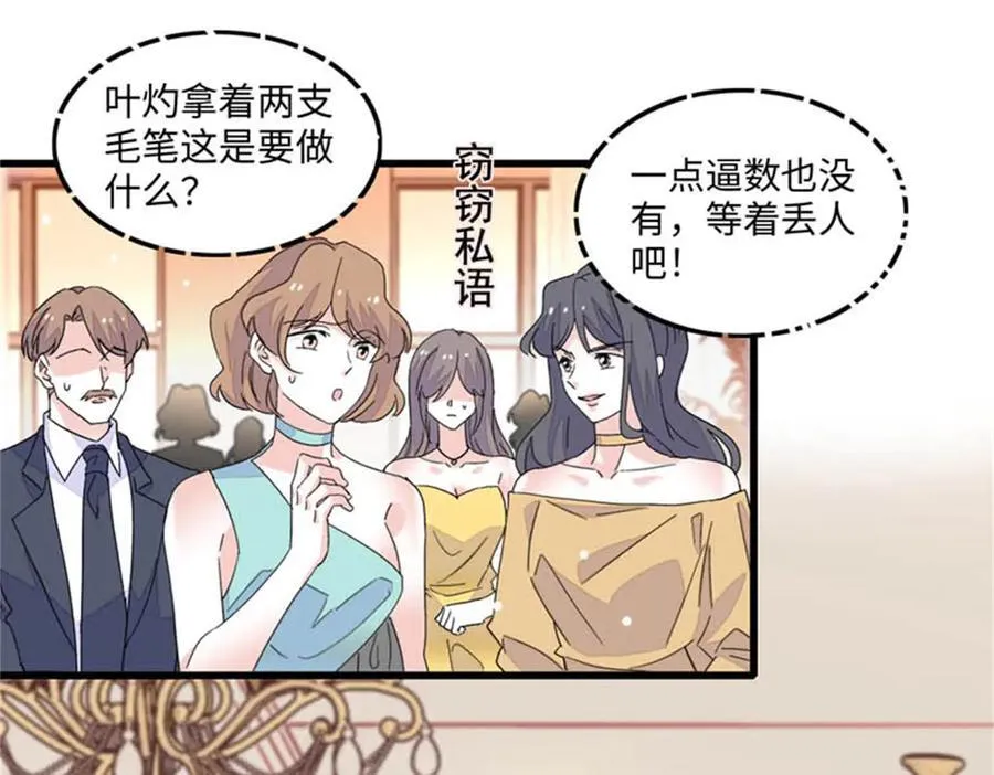 全能千金燃翻天全本免费听书漫画,79 就这么相信我？1图
