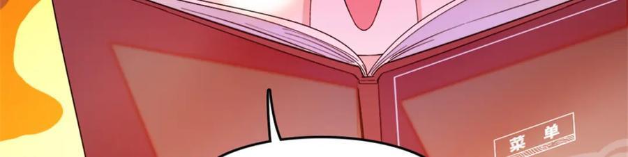 全能千金燃翻天全本免费听书漫画,12 建议消灭叶灼2图