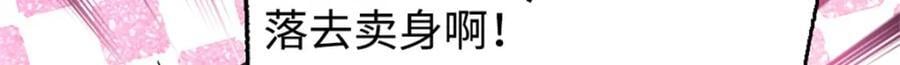 全能千金燃翻天漫画,11 一夜暴富2图