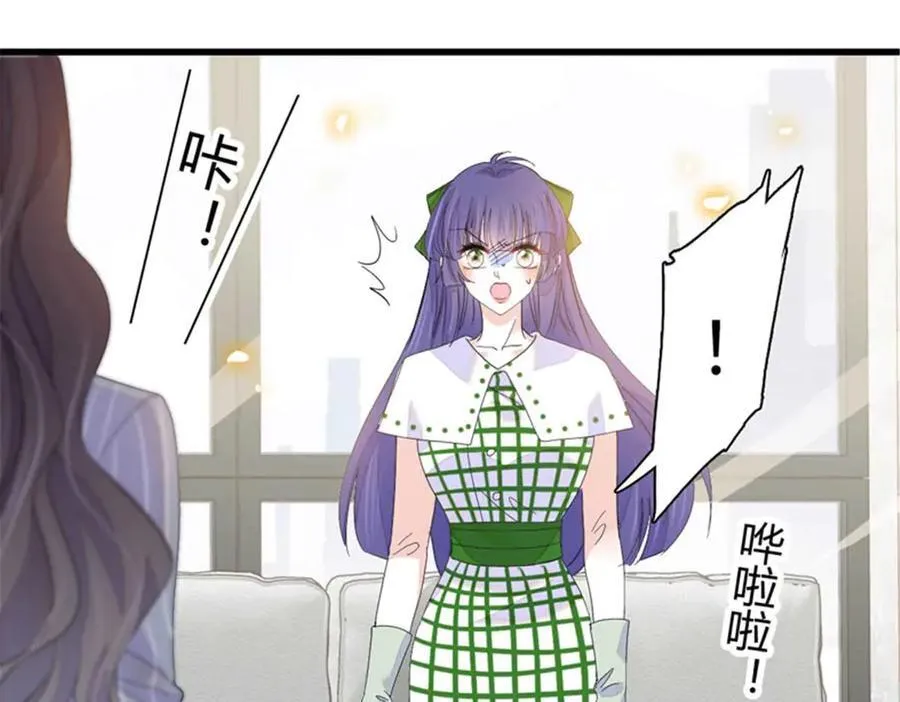 全能千金燃翻天全本免费听书漫画,97 绝不可能1图