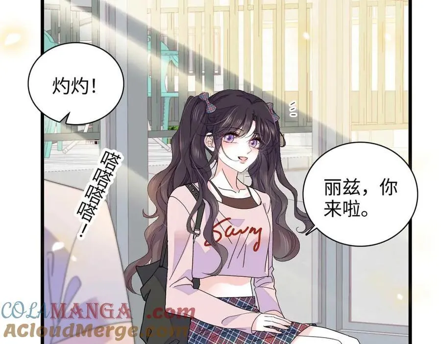 全能千金燃翻天动漫全集漫画,86 永远不可能2图