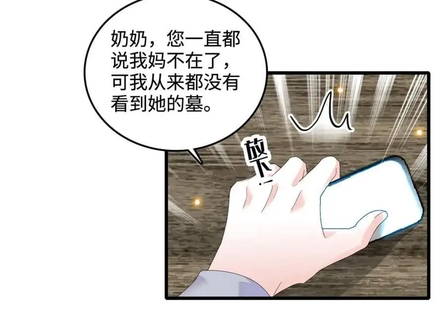 全能千金燃翻天全本免费听书漫画,43 我家确实有矿2图