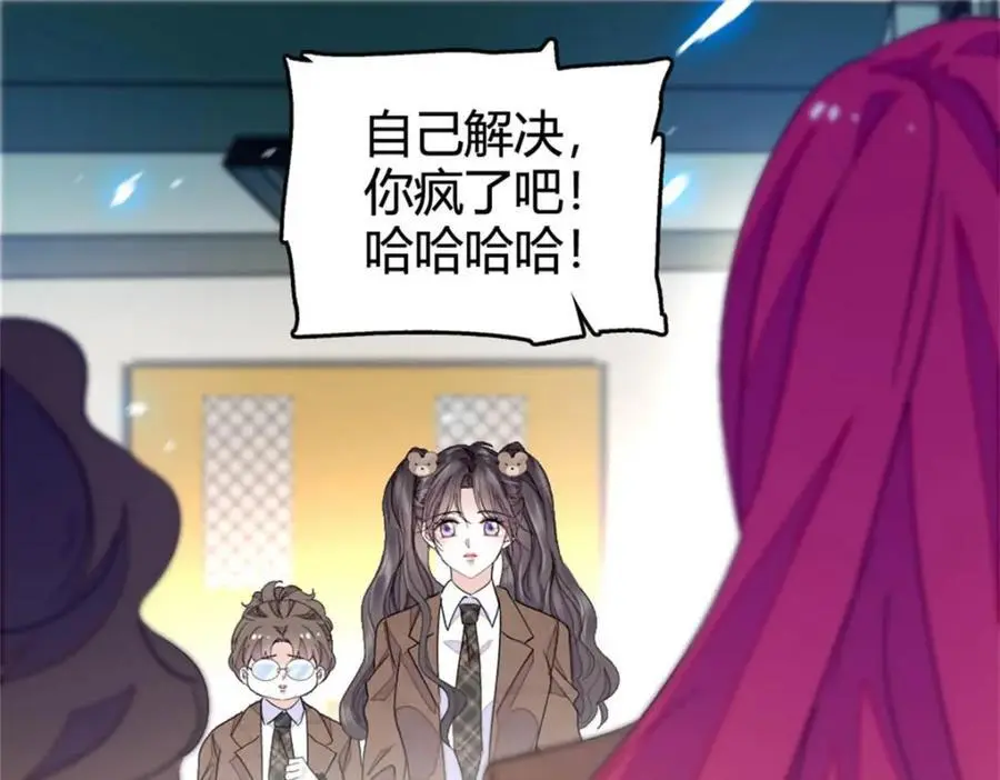 全能千金燃翻天全本免费听书漫画,33 生日快乐1图