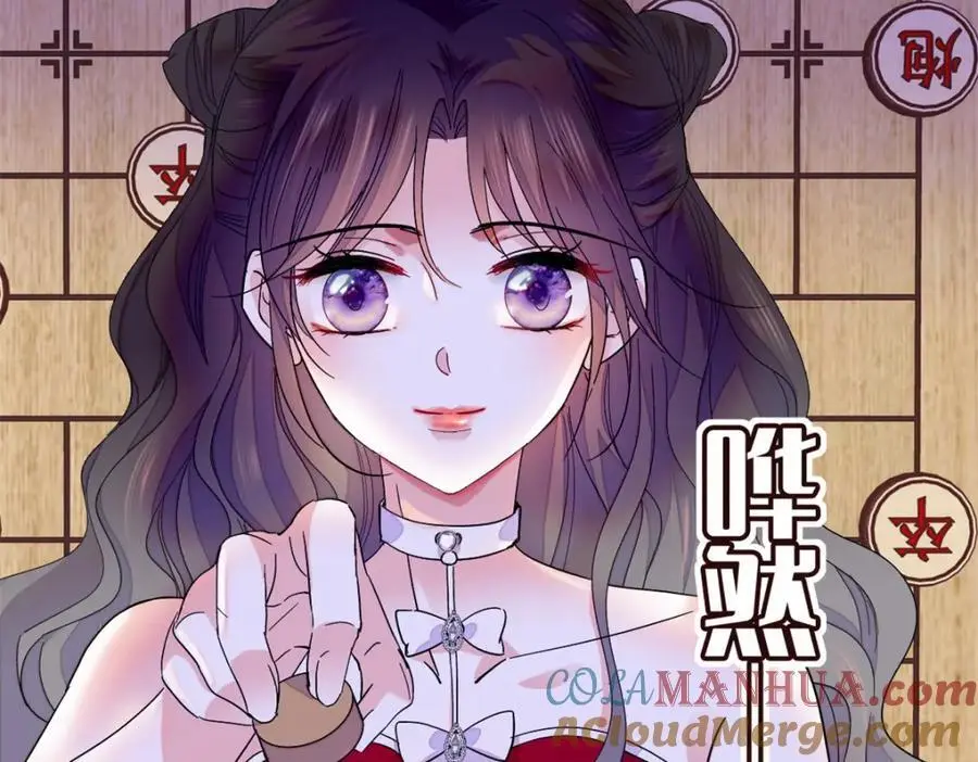 全能千金燃翻天全本免费听书漫画,50 有点意思1图