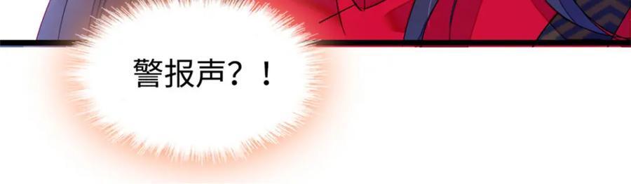 全能千金燃翻天全本免费听书漫画,01 穿越豪门变成假千金1图