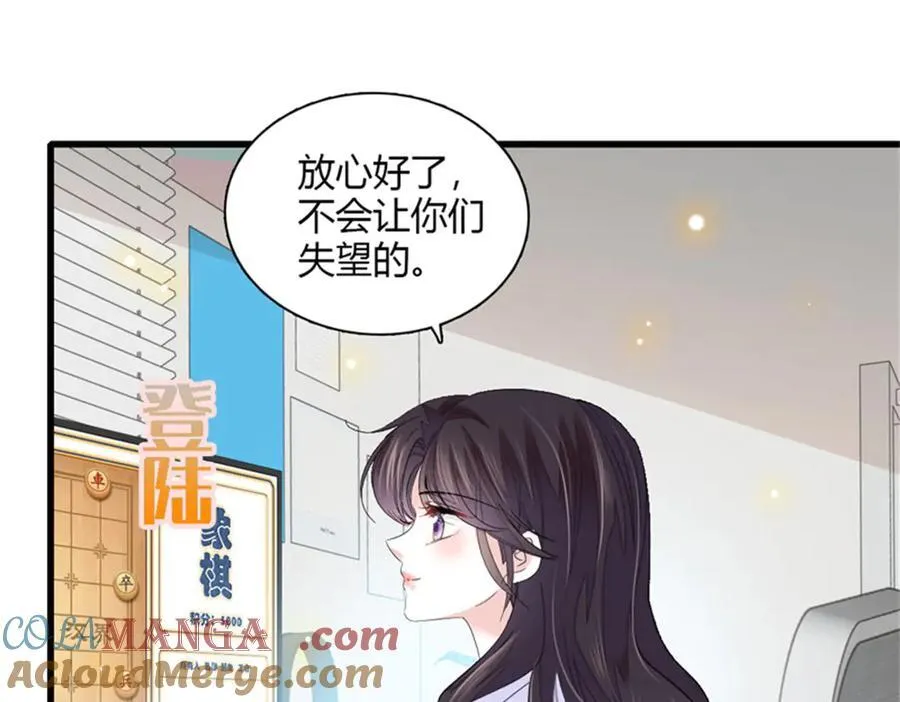 全能千金燃翻天全本免费听书漫画,83 打脸了吧1图