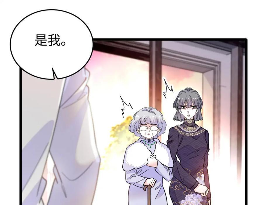 全能千金燃翻天漫画,08 只有最好的人才配得上我！2图