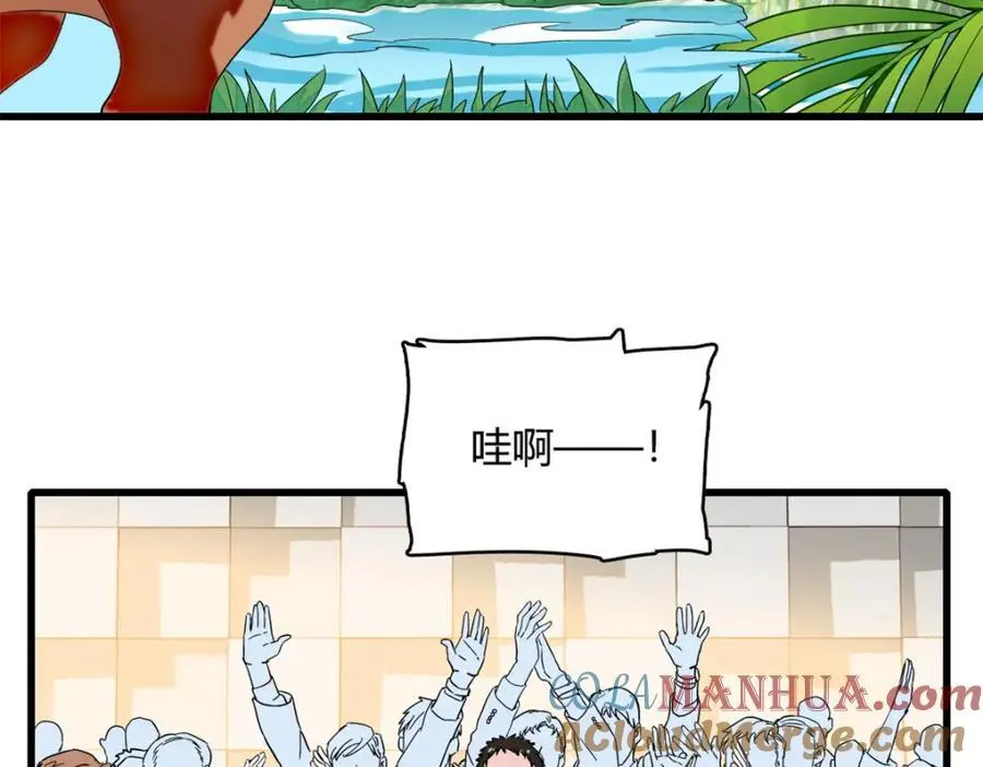 全能千金燃翻天全本免费听书漫画,50 有点意思1图