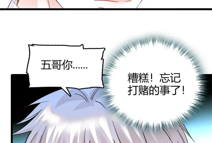 全能千金燃翻天全本免费听书漫画,37 让我再试试你2图